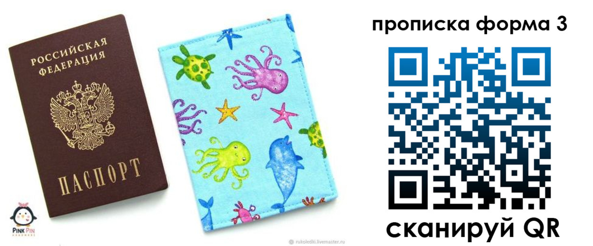 прописка поиск в Данилове