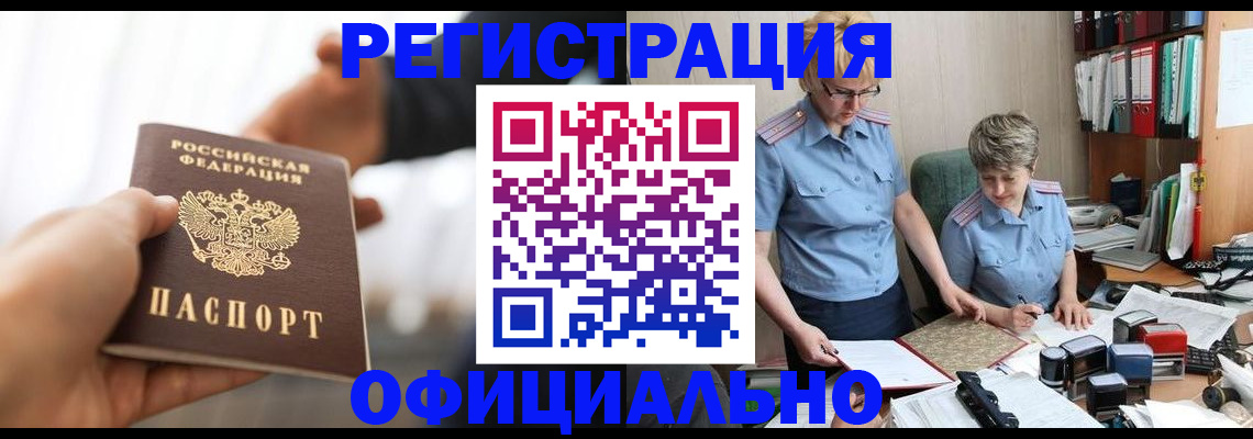 прописка иностранных граждан в Данилове