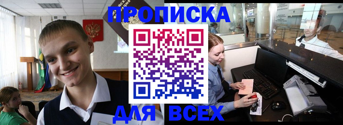 временная регистрация в Данилове