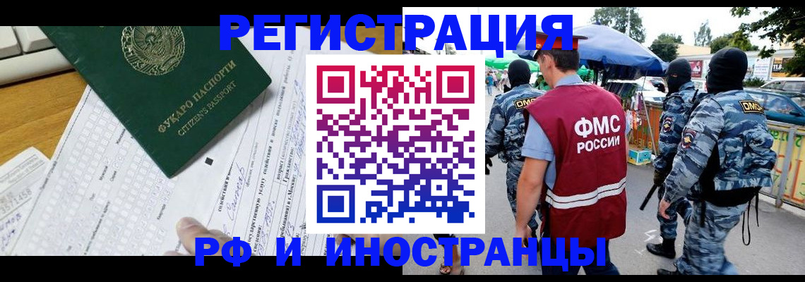прописка ребенка в Данилове
