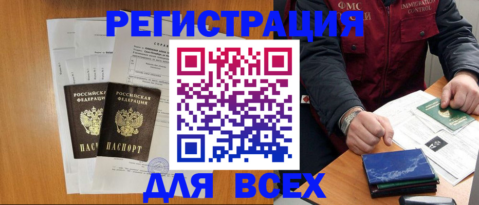 временная регистрация поиск в Данилове