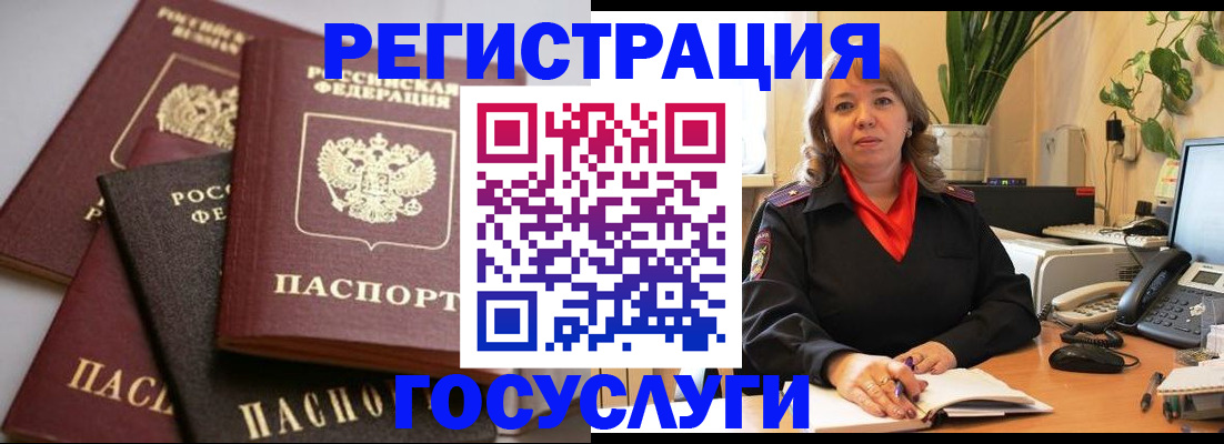 прописка 2025 в Данилове